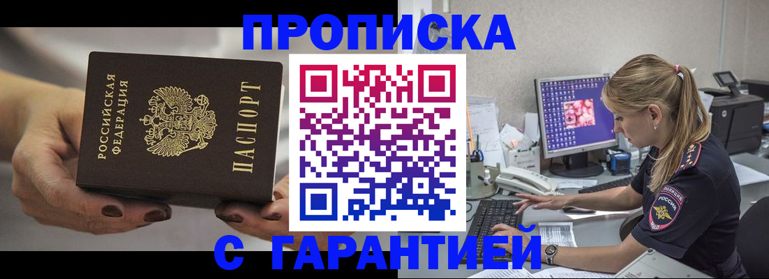 регистрация в Яровом