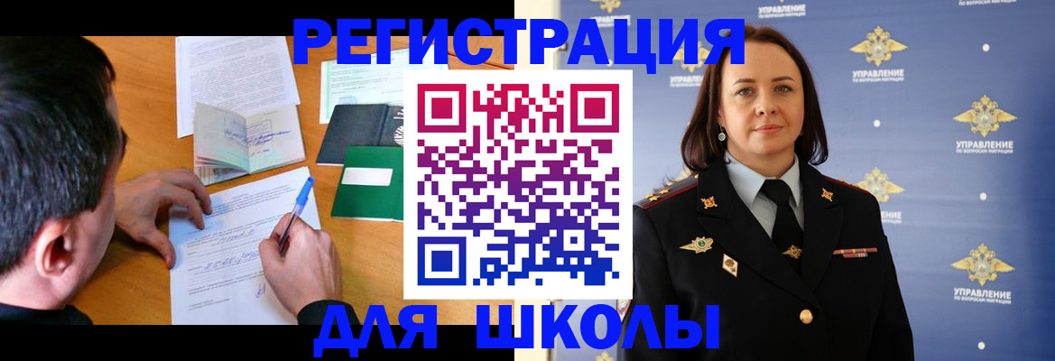 временная регистрация купить в Яровом